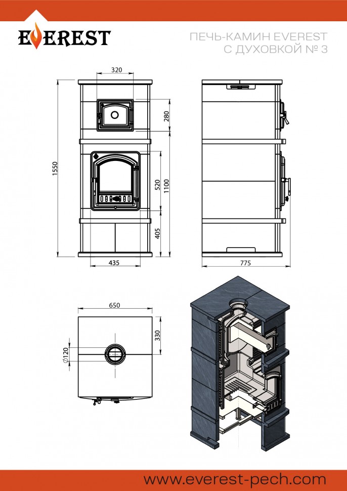 Печь - камин EVEREST с духовкой № 3 Амфиболит диаметр дымохода: 120 мм