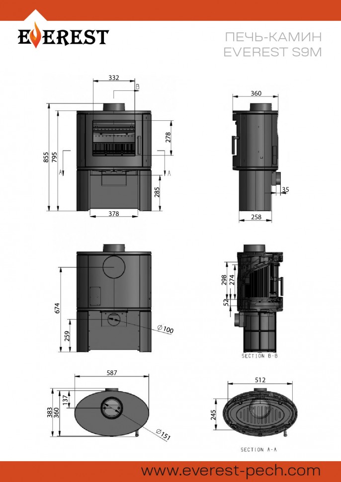 Печь-камин EVEREST S9М диаметр дымохода: 150 мм